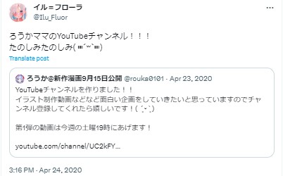 イルフローラ　絵師